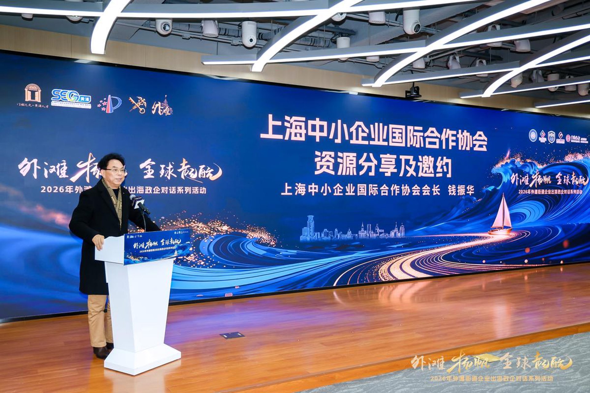 中国中小企业协会
